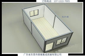 固焊箱_工地集裝箱活動(dòng)房_東莞鼎雅集成房屋